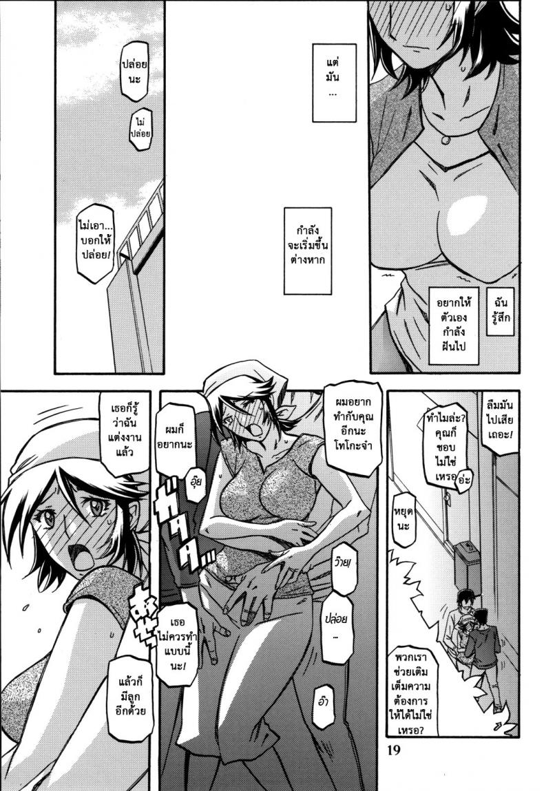 แม่คนเดิมไม่มีแล้ว [Sankaku Apron (Sanbun Kyoden, Umu Rahi)] Ixora no Iro -Touko- – แม่คนเดิมไม่มีแล้ว [Sankaku Apron (Sanbun Kyoden, Umu Rahi)] Ixora no Iro -Touko- – ตอนที่ 1 หน้า 18