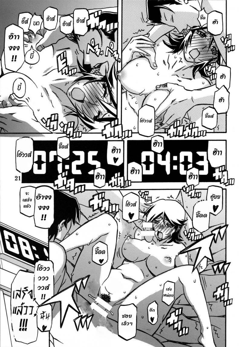 แม่คนเดิมไม่มีแล้ว [Sankaku Apron (Sanbun Kyoden, Umu Rahi)] Ixora no Iro -Touko- – แม่คนเดิมไม่มีแล้ว [Sankaku Apron (Sanbun Kyoden, Umu Rahi)] Ixora no Iro -Touko- – ตอนที่ 1 หน้า 20