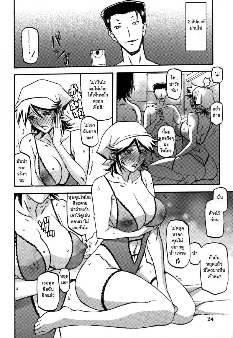 แม่คนเดิมไม่มีแล้ว [Sankaku Apron (Sanbun Kyoden, Umu Rahi)] Ixora no Iro -Touko- – แม่คนเดิมไม่มีแล้ว [Sankaku Apron (Sanbun Kyoden, Umu Rahi)] Ixora no Iro -Touko- – ตอนที่ 1 หน้า 23