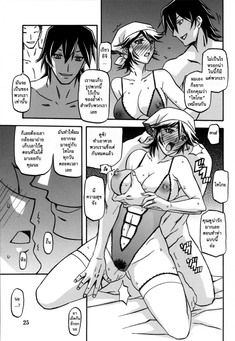 แม่คนเดิมไม่มีแล้ว [Sankaku Apron (Sanbun Kyoden, Umu Rahi)] Ixora no Iro -Touko- – แม่คนเดิมไม่มีแล้ว [Sankaku Apron (Sanbun Kyoden, Umu Rahi)] Ixora no Iro -Touko- – ตอนที่ 1 หน้า 24