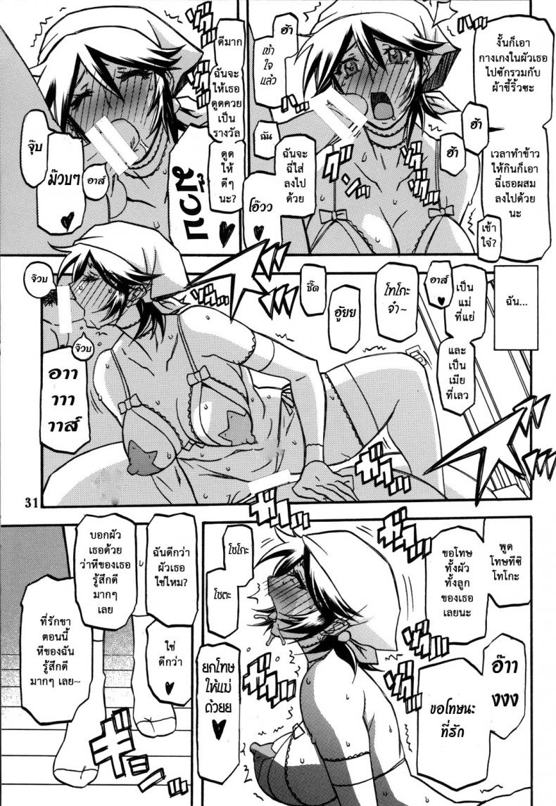 แม่คนเดิมไม่มีแล้ว [Sankaku Apron (Sanbun Kyoden, Umu Rahi)] Ixora no Iro -Touko- – แม่คนเดิมไม่มีแล้ว [Sankaku Apron (Sanbun Kyoden, Umu Rahi)] Ixora no Iro -Touko- – ตอนที่ 1 หน้า 30