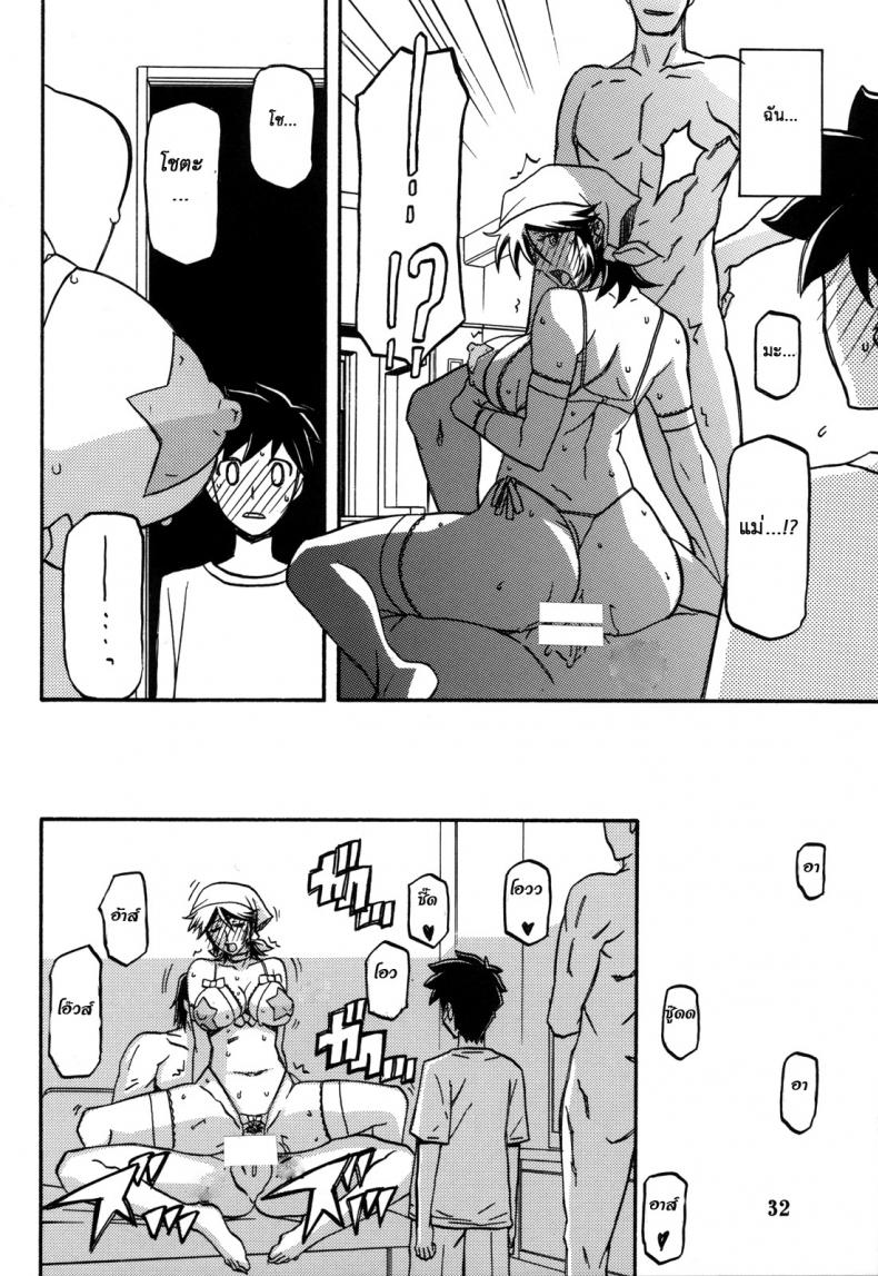 แม่คนเดิมไม่มีแล้ว [Sankaku Apron (Sanbun Kyoden, Umu Rahi)] Ixora no Iro -Touko- – แม่คนเดิมไม่มีแล้ว [Sankaku Apron (Sanbun Kyoden, Umu Rahi)] Ixora no Iro -Touko- – ตอนที่ 1 หน้า 31