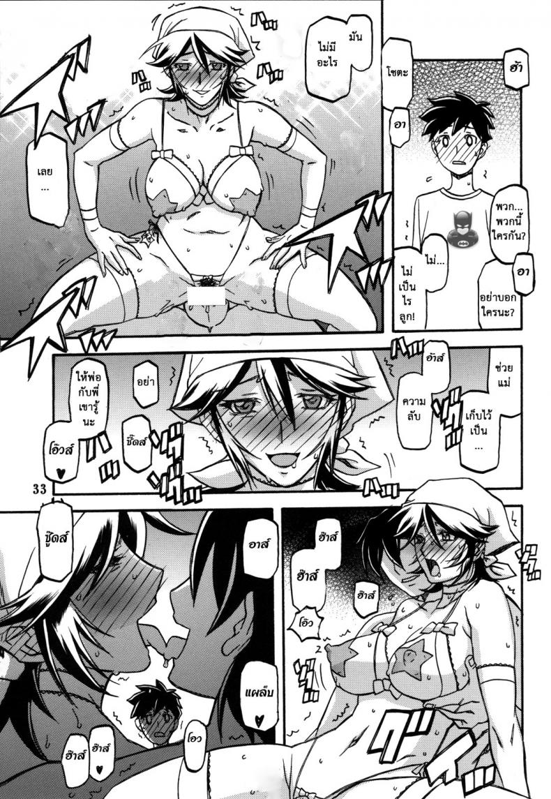แม่คนเดิมไม่มีแล้ว [Sankaku Apron (Sanbun Kyoden, Umu Rahi)] Ixora no Iro -Touko- – แม่คนเดิมไม่มีแล้ว [Sankaku Apron (Sanbun Kyoden, Umu Rahi)] Ixora no Iro -Touko- – ตอนที่ 1 หน้า 32