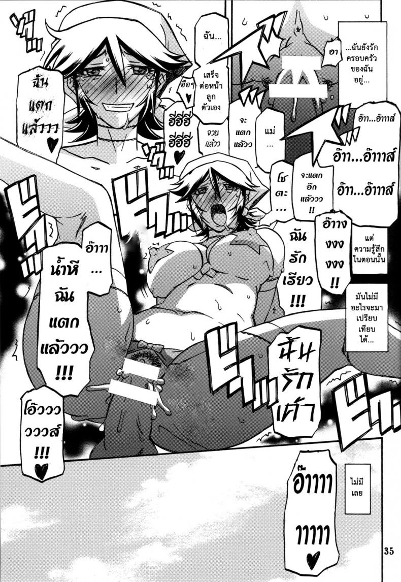 แม่คนเดิมไม่มีแล้ว [Sankaku Apron (Sanbun Kyoden, Umu Rahi)] Ixora no Iro -Touko- – แม่คนเดิมไม่มีแล้ว [Sankaku Apron (Sanbun Kyoden, Umu Rahi)] Ixora no Iro -Touko- – ตอนที่ 1 หน้า 34