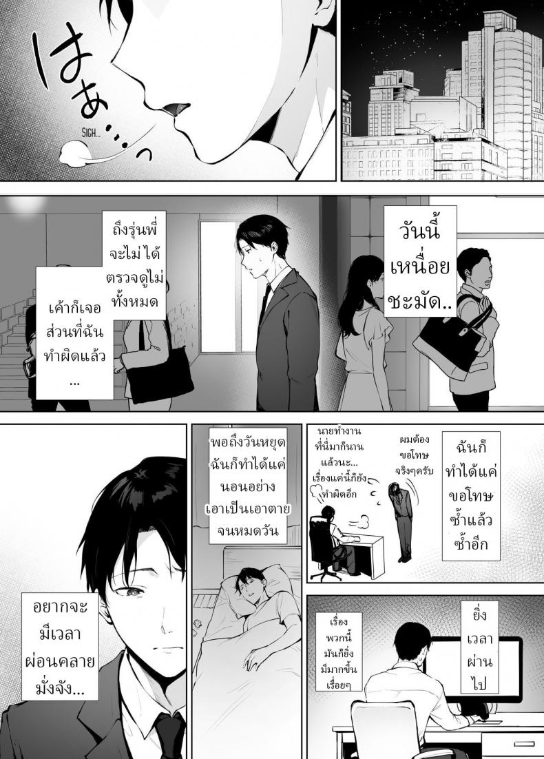 นวดบำบัดกับมินามิซัง [Miyabe Kiwi] Iyashi Esthe no Minami-san – นวดบำบัดกับมินามิซัง [Miyabe Kiwi] Iyashi Esthe no Minami-san – ตอนที่ 1 หน้า 2