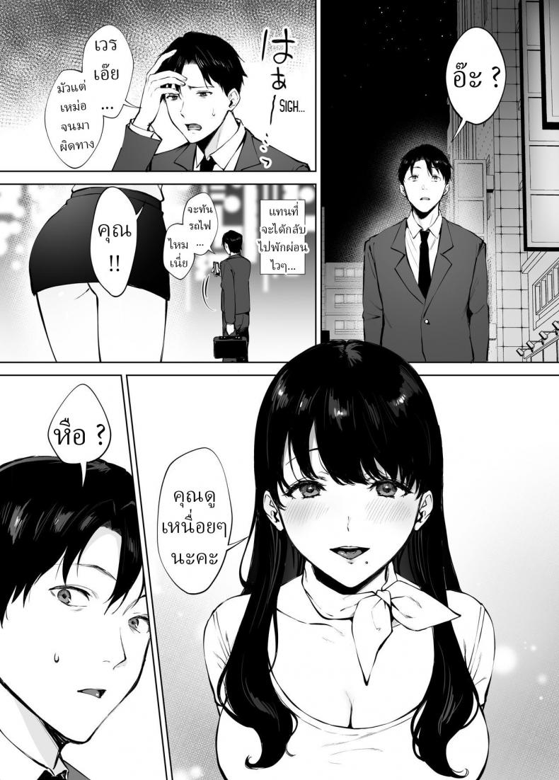 นวดบำบัดกับมินามิซัง [Miyabe Kiwi] Iyashi Esthe no Minami-san – นวดบำบัดกับมินามิซัง [Miyabe Kiwi] Iyashi Esthe no Minami-san – ตอนที่ 1 หน้า 3