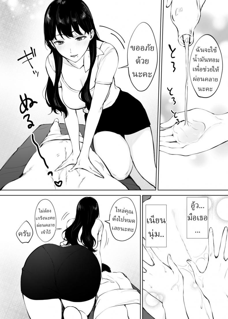 นวดบำบัดกับมินามิซัง [Miyabe Kiwi] Iyashi Esthe no Minami-san – นวดบำบัดกับมินามิซัง [Miyabe Kiwi] Iyashi Esthe no Minami-san – ตอนที่ 1 หน้า 7