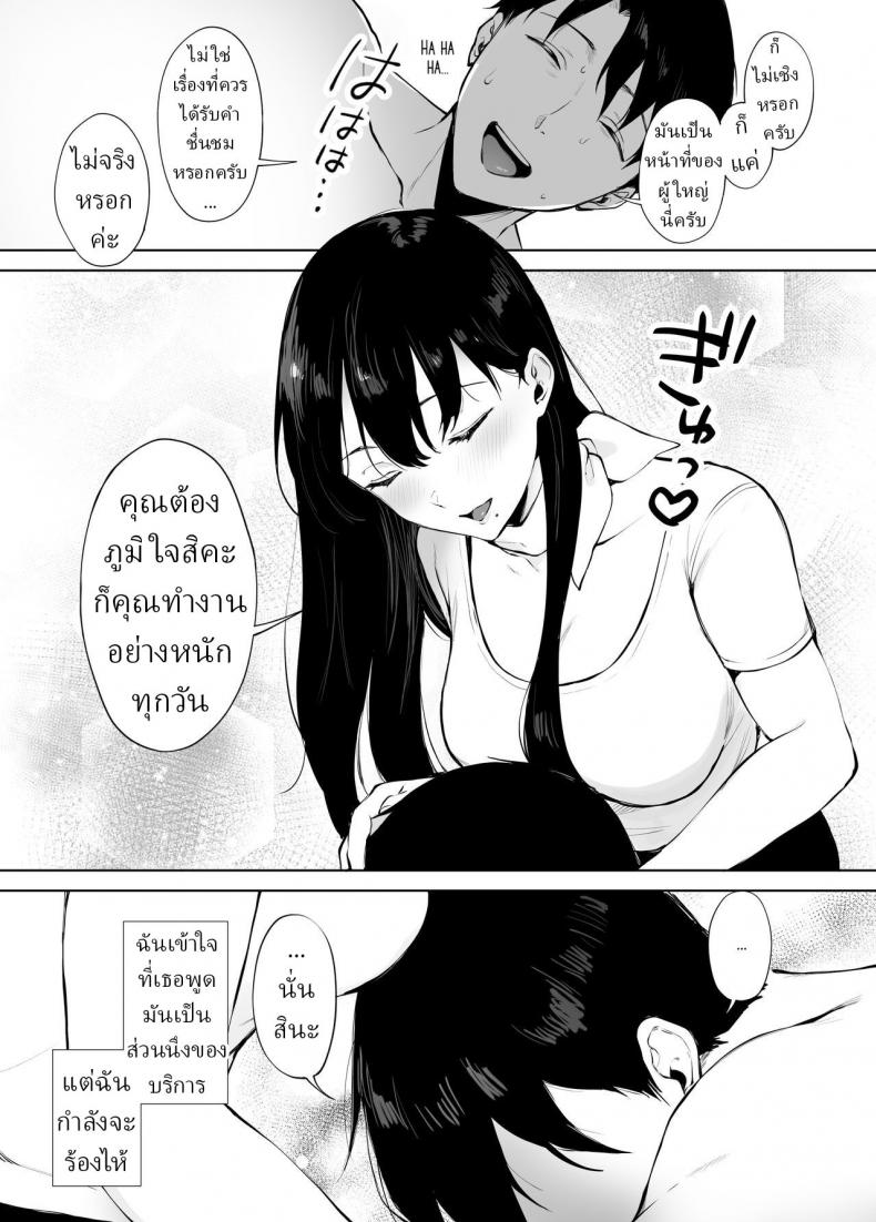 นวดบำบัดกับมินามิซัง [Miyabe Kiwi] Iyashi Esthe no Minami-san – นวดบำบัดกับมินามิซัง [Miyabe Kiwi] Iyashi Esthe no Minami-san – ตอนที่ 1 หน้า 10