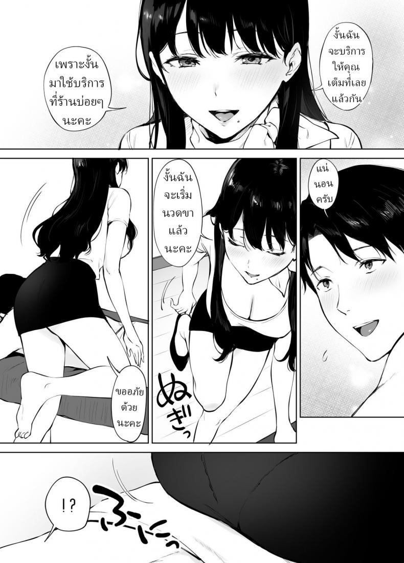 นวดบำบัดกับมินามิซัง [Miyabe Kiwi] Iyashi Esthe no Minami-san – นวดบำบัดกับมินามิซัง [Miyabe Kiwi] Iyashi Esthe no Minami-san – ตอนที่ 1 หน้า 11