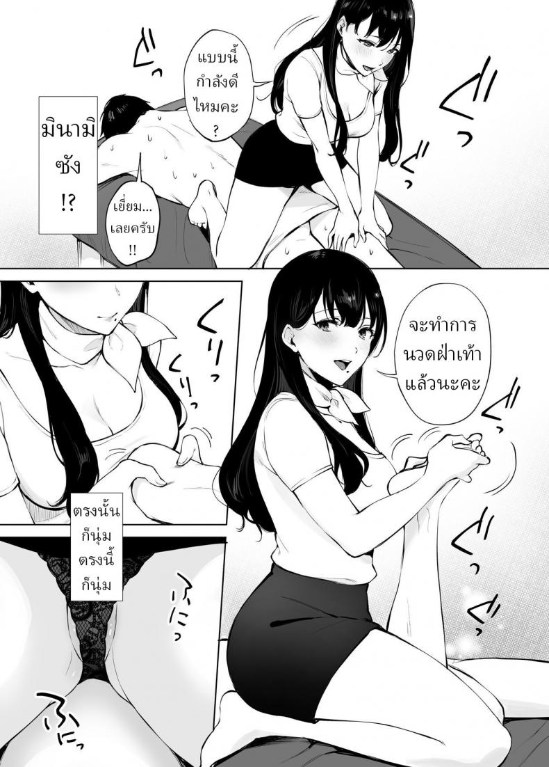 นวดบำบัดกับมินามิซัง [Miyabe Kiwi] Iyashi Esthe no Minami-san – นวดบำบัดกับมินามิซัง [Miyabe Kiwi] Iyashi Esthe no Minami-san – ตอนที่ 1 หน้า 12