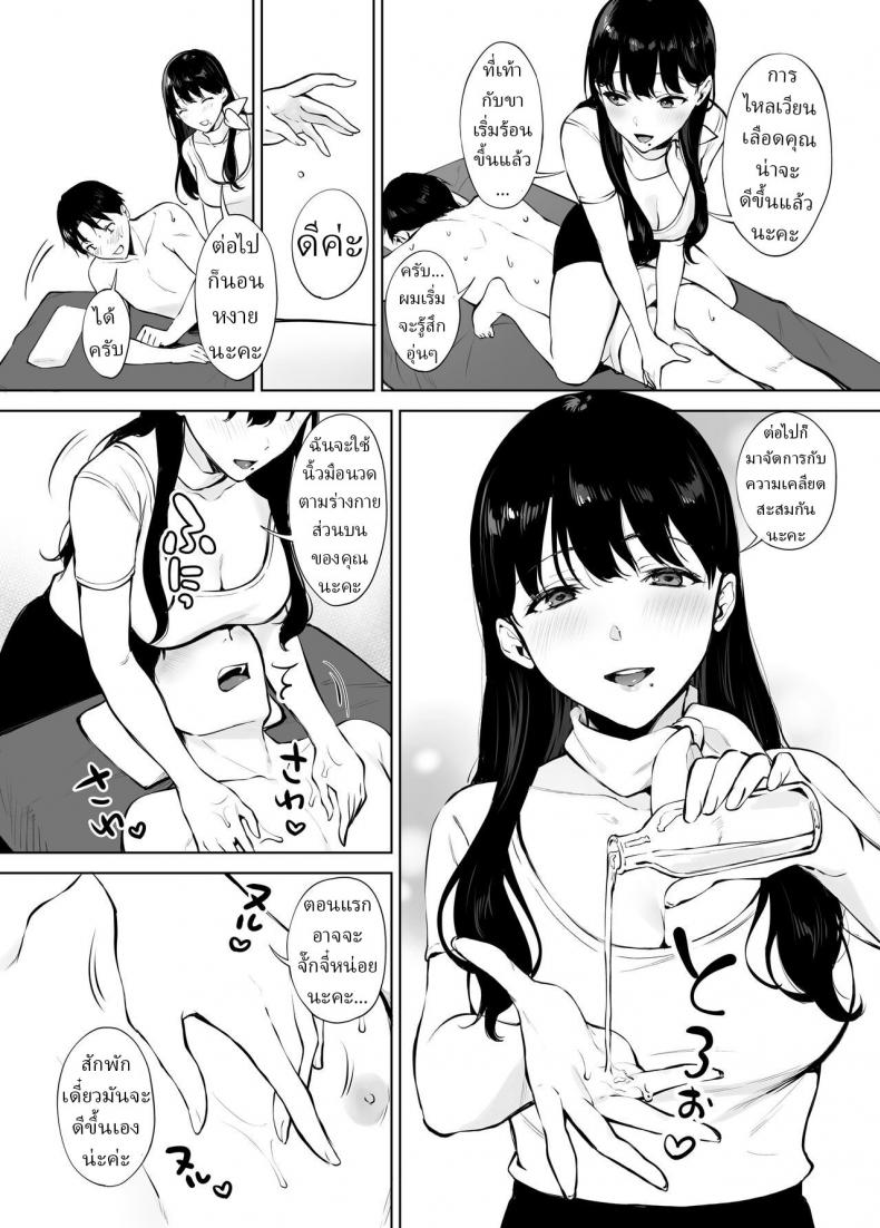 นวดบำบัดกับมินามิซัง [Miyabe Kiwi] Iyashi Esthe no Minami-san – นวดบำบัดกับมินามิซัง [Miyabe Kiwi] Iyashi Esthe no Minami-san – ตอนที่ 1 หน้า 13
