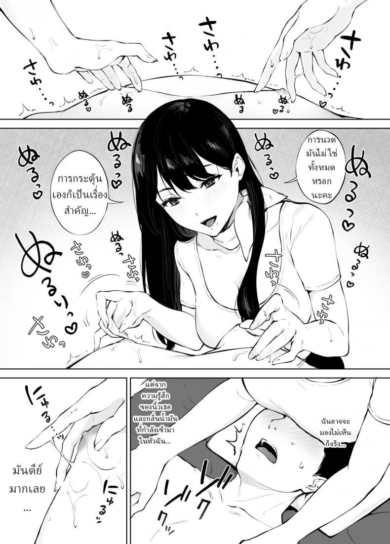 นวดบำบัดกับมินามิซัง [Miyabe Kiwi] Iyashi Esthe no Minami-san – นวดบำบัดกับมินามิซัง [Miyabe Kiwi] Iyashi Esthe no Minami-san – ตอนที่ 1 หน้า 14