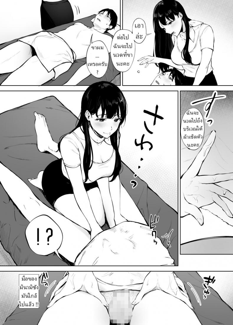 นวดบำบัดกับมินามิซัง [Miyabe Kiwi] Iyashi Esthe no Minami-san – นวดบำบัดกับมินามิซัง [Miyabe Kiwi] Iyashi Esthe no Minami-san – ตอนที่ 1 หน้า 15
