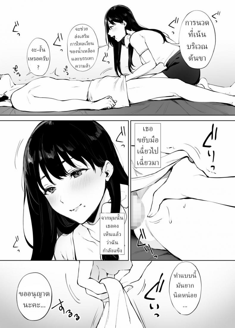 นวดบำบัดกับมินามิซัง [Miyabe Kiwi] Iyashi Esthe no Minami-san – นวดบำบัดกับมินามิซัง [Miyabe Kiwi] Iyashi Esthe no Minami-san – ตอนที่ 1 หน้า 16