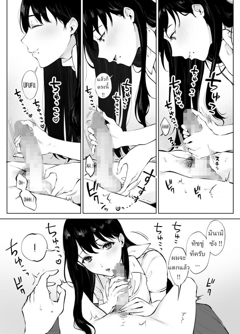 นวดบำบัดกับมินามิซัง [Miyabe Kiwi] Iyashi Esthe no Minami-san – นวดบำบัดกับมินามิซัง [Miyabe Kiwi] Iyashi Esthe no Minami-san – ตอนที่ 1 หน้า 20