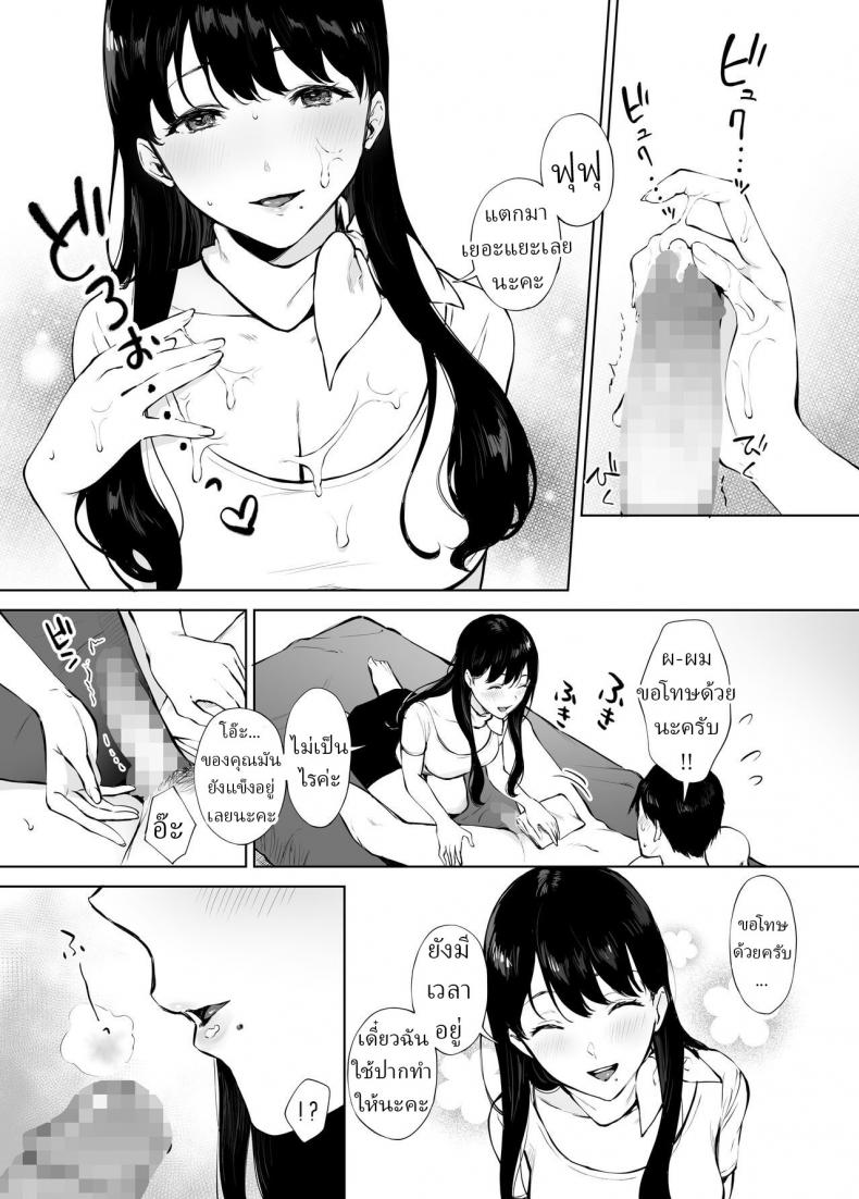 นวดบำบัดกับมินามิซัง [Miyabe Kiwi] Iyashi Esthe no Minami-san – นวดบำบัดกับมินามิซัง [Miyabe Kiwi] Iyashi Esthe no Minami-san – ตอนที่ 1 หน้า 22