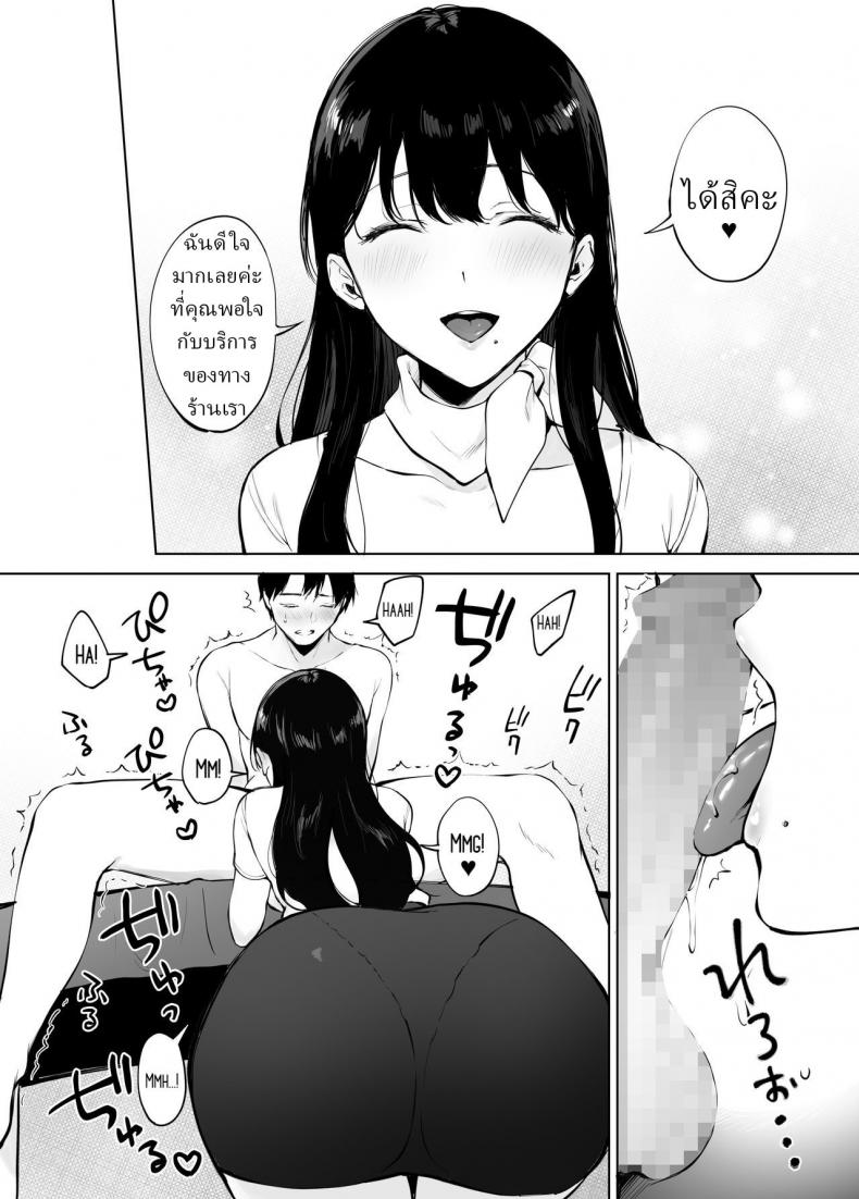 นวดบำบัดกับมินามิซัง [Miyabe Kiwi] Iyashi Esthe no Minami-san – นวดบำบัดกับมินามิซัง [Miyabe Kiwi] Iyashi Esthe no Minami-san – ตอนที่ 1 หน้า 30