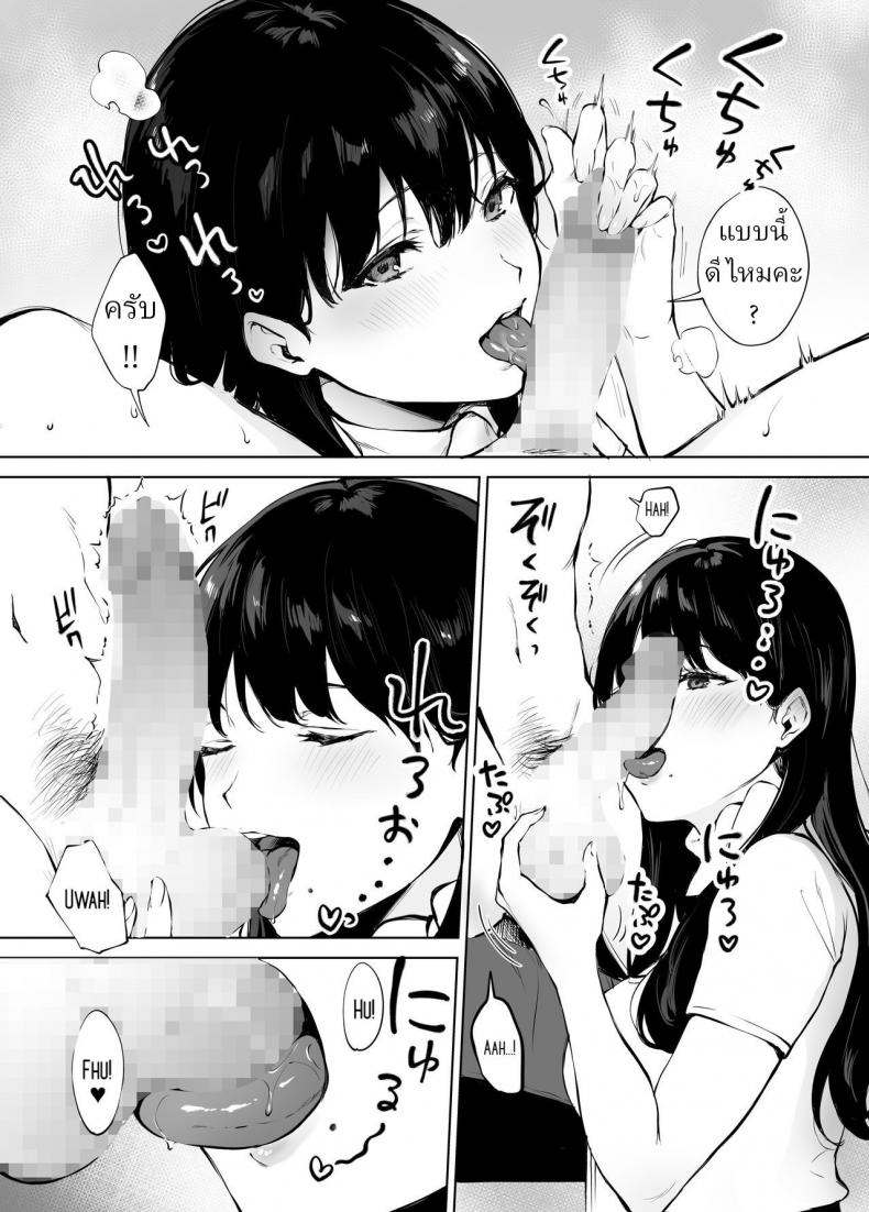 นวดบำบัดกับมินามิซัง [Miyabe Kiwi] Iyashi Esthe no Minami-san – นวดบำบัดกับมินามิซัง [Miyabe Kiwi] Iyashi Esthe no Minami-san – ตอนที่ 1 หน้า 31