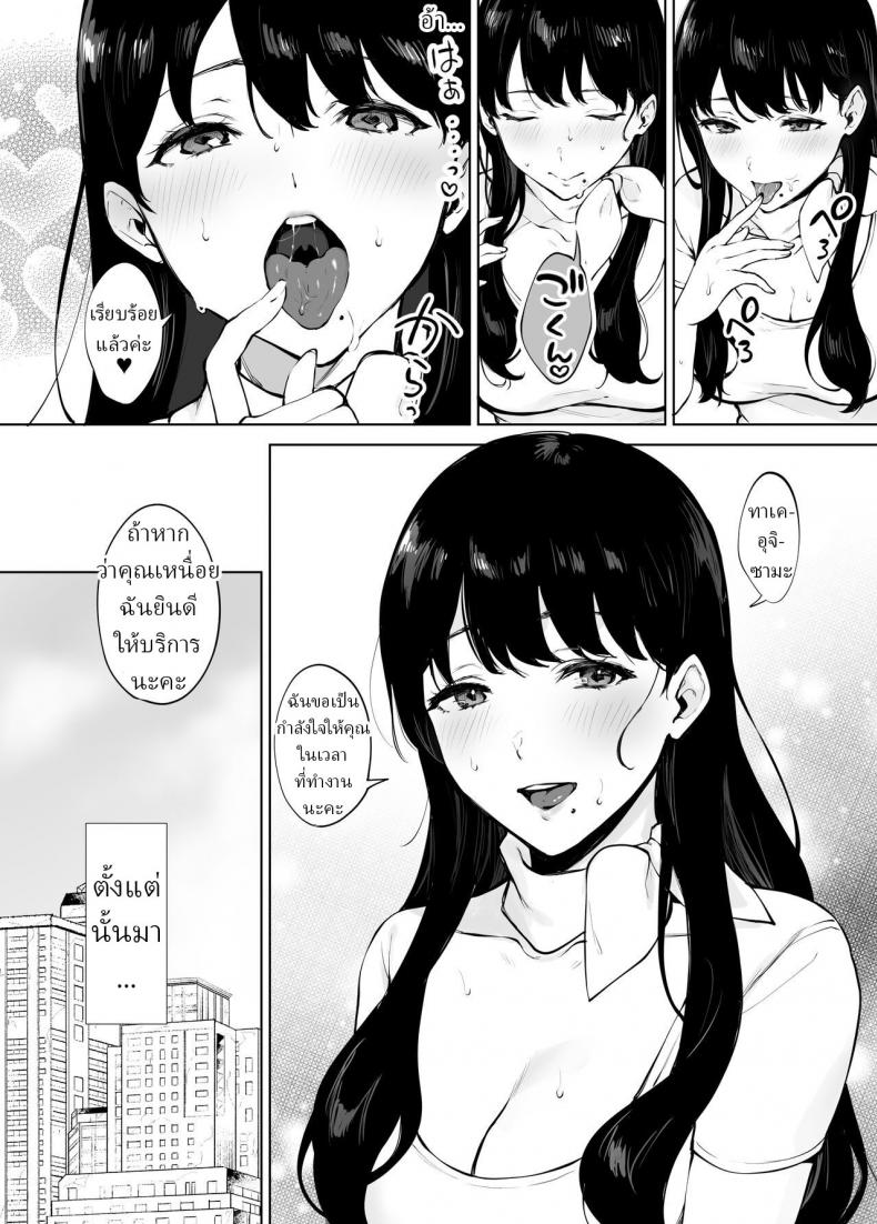 นวดบำบัดกับมินามิซัง [Miyabe Kiwi] Iyashi Esthe no Minami-san – นวดบำบัดกับมินามิซัง [Miyabe Kiwi] Iyashi Esthe no Minami-san – ตอนที่ 1 หน้า 37