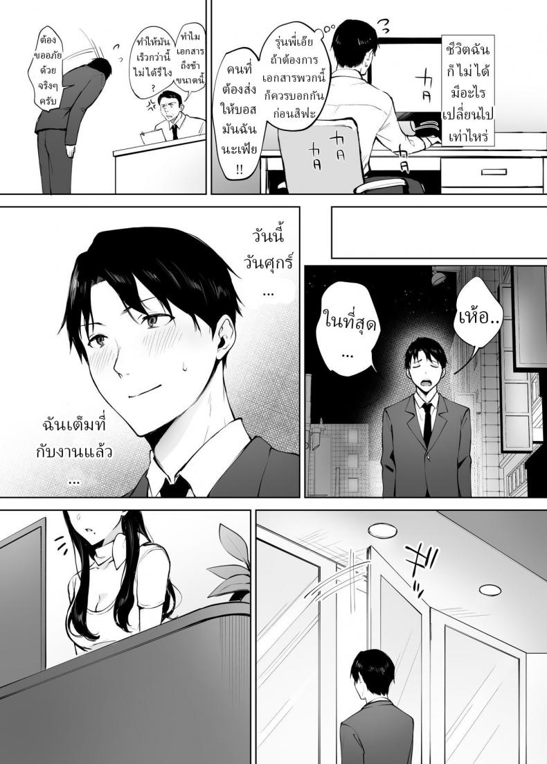 นวดบำบัดกับมินามิซัง [Miyabe Kiwi] Iyashi Esthe no Minami-san – นวดบำบัดกับมินามิซัง [Miyabe Kiwi] Iyashi Esthe no Minami-san – ตอนที่ 1 หน้า 38
