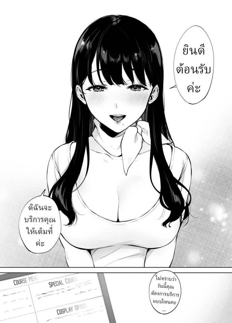 นวดบำบัดกับมินามิซัง [Miyabe Kiwi] Iyashi Esthe no Minami-san – นวดบำบัดกับมินามิซัง [Miyabe Kiwi] Iyashi Esthe no Minami-san – ตอนที่ 1 หน้า 39