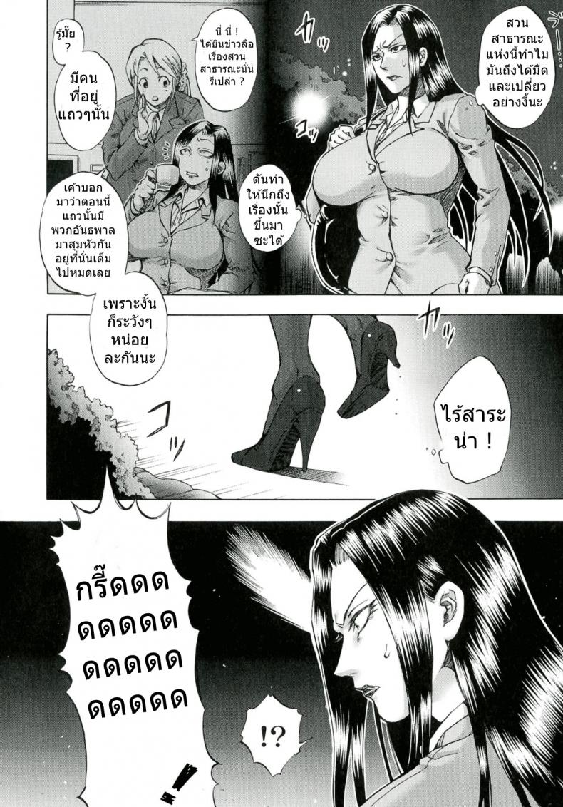 โดนดักปล้ำ จำจนตาย [Iyoka] Akui no Hako Ch.8 – Evil Laugh – โดนดักปล้ำ จำจนตาย [Iyoka] Akui no Hako Ch.8 – Evil Laugh หน้า 2