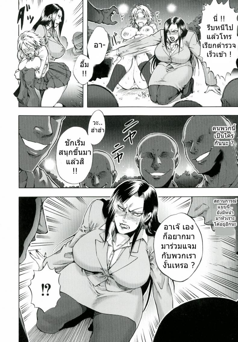 โดนดักปล้ำ จำจนตาย [Iyoka] Akui no Hako Ch.8 – Evil Laugh – โดนดักปล้ำ จำจนตาย [Iyoka] Akui no Hako Ch.8 – Evil Laugh หน้า 4