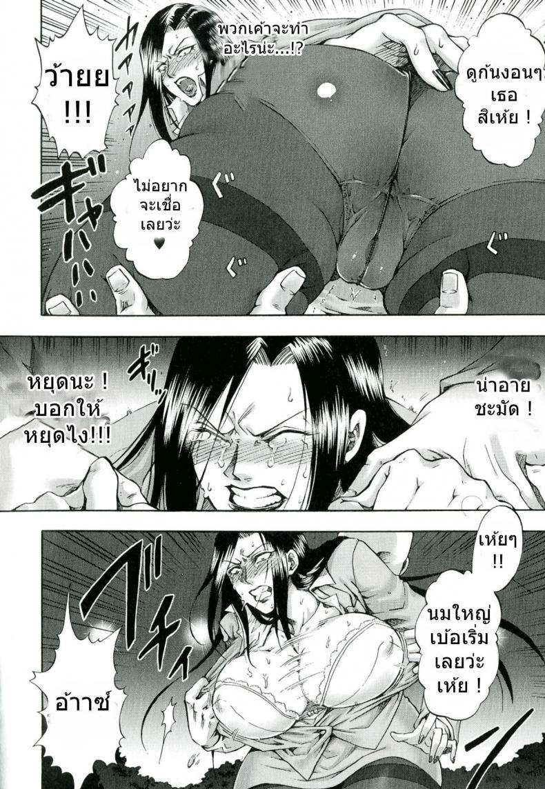 โดนดักปล้ำ จำจนตาย [Iyoka] Akui no Hako Ch.8 – Evil Laugh – โดนดักปล้ำ จำจนตาย [Iyoka] Akui no Hako Ch.8 – Evil Laugh หน้า 6