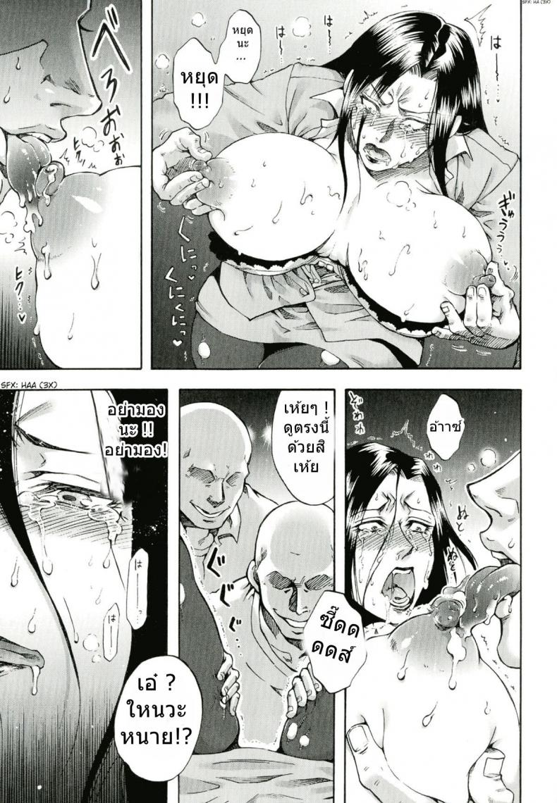 โดนดักปล้ำ จำจนตาย [Iyoka] Akui no Hako Ch.8 – Evil Laugh – โดนดักปล้ำ จำจนตาย [Iyoka] Akui no Hako Ch.8 – Evil Laugh หน้า 7