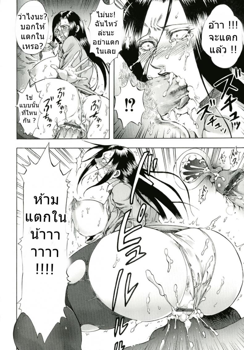 โดนดักปล้ำ จำจนตาย [Iyoka] Akui no Hako Ch.8 – Evil Laugh – โดนดักปล้ำ จำจนตาย [Iyoka] Akui no Hako Ch.8 – Evil Laugh หน้า 12