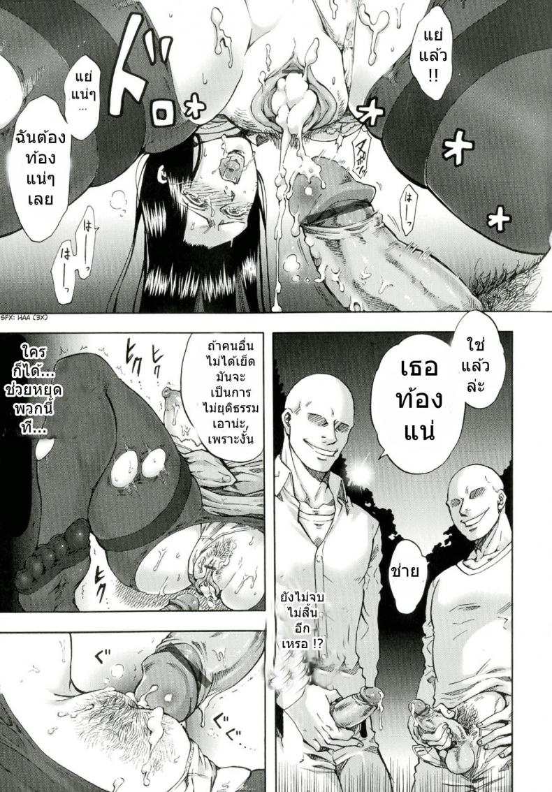 โดนดักปล้ำ จำจนตาย [Iyoka] Akui no Hako Ch.8 – Evil Laugh – โดนดักปล้ำ จำจนตาย [Iyoka] Akui no Hako Ch.8 – Evil Laugh หน้า 13