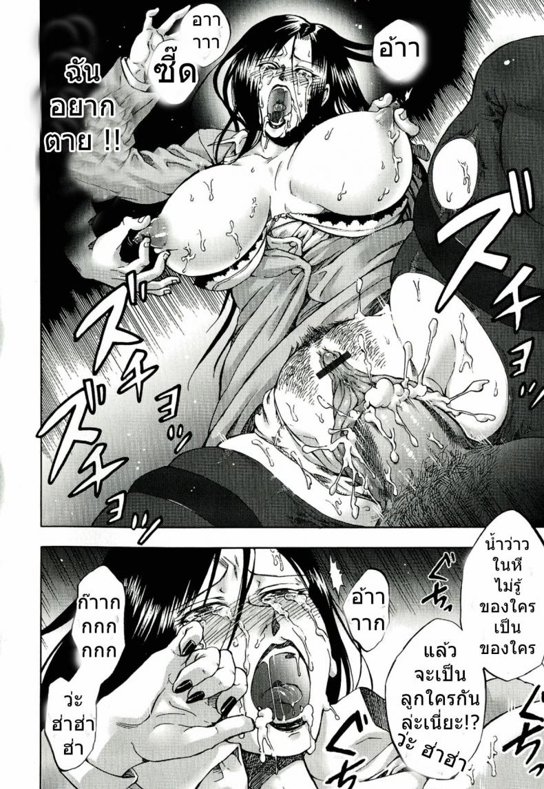 โดนดักปล้ำ จำจนตาย [Iyoka] Akui no Hako Ch.8 – Evil Laugh – โดนดักปล้ำ จำจนตาย [Iyoka] Akui no Hako Ch.8 – Evil Laugh หน้า 14