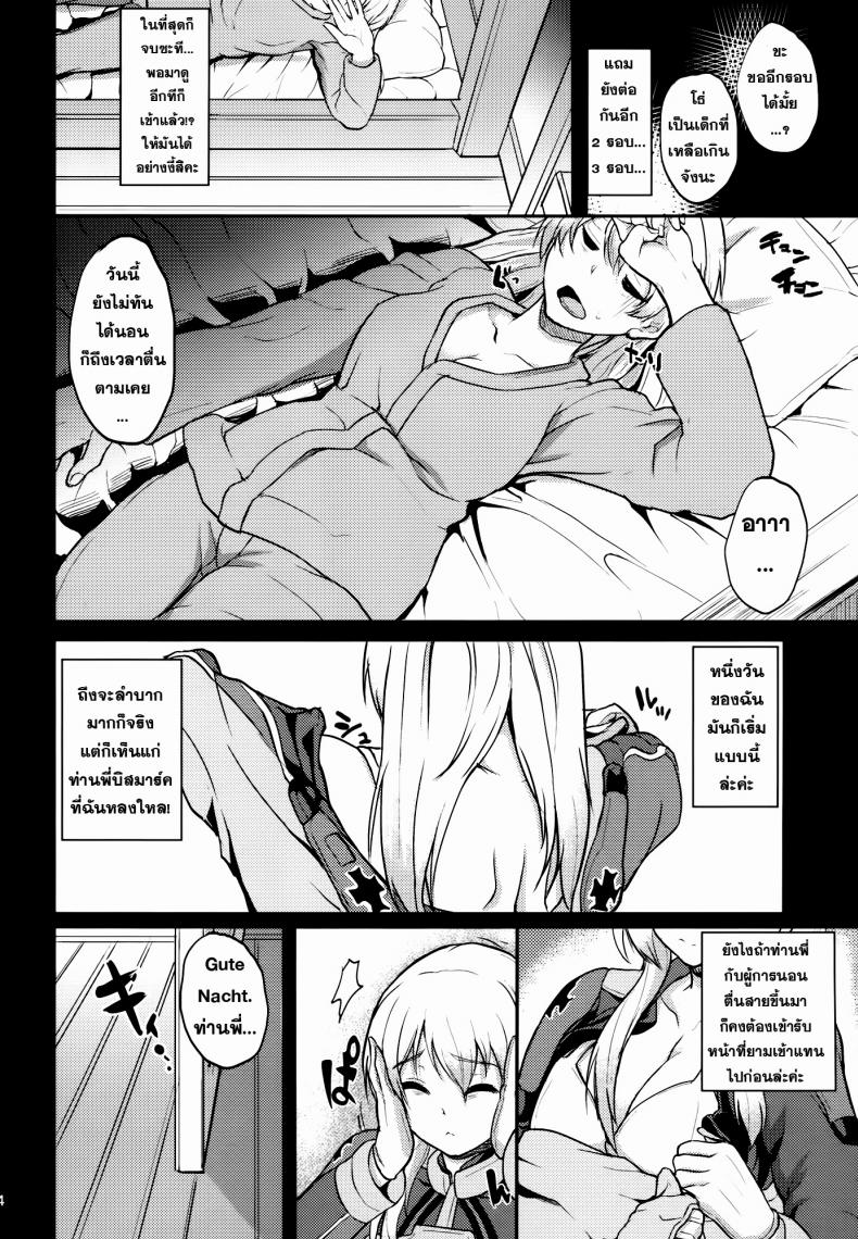 ผลัดกันลักหลับ [Time-Leap (Aoiro Ichigou)] Japans Yobai!? (Kantai Collection -KanColle-) – ผลัดกันลักหลับ [Time-Leap (Aoiro Ichigou)] Japans Yobai!? (Kantai Collection -KanColle-) – ตอนที่ 1 หน้า 3
