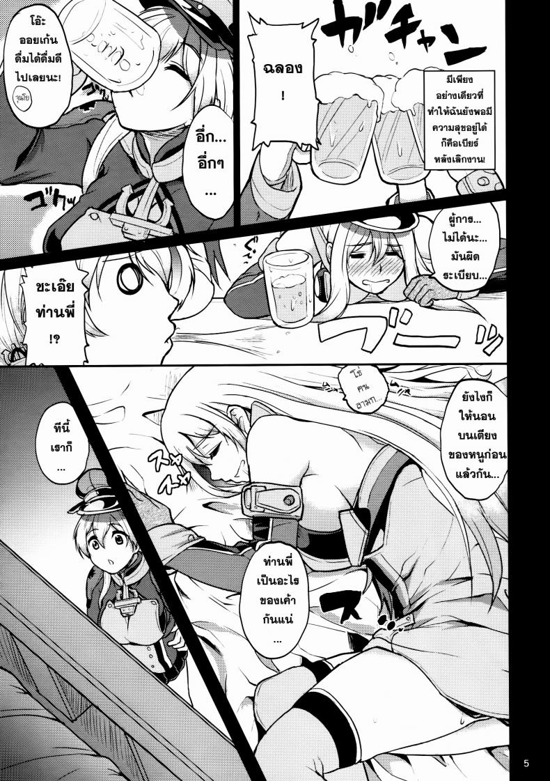 ผลัดกันลักหลับ [Time-Leap (Aoiro Ichigou)] Japans Yobai!? (Kantai Collection -KanColle-) – ผลัดกันลักหลับ [Time-Leap (Aoiro Ichigou)] Japans Yobai!? (Kantai Collection -KanColle-) – ตอนที่ 1 หน้า 4
