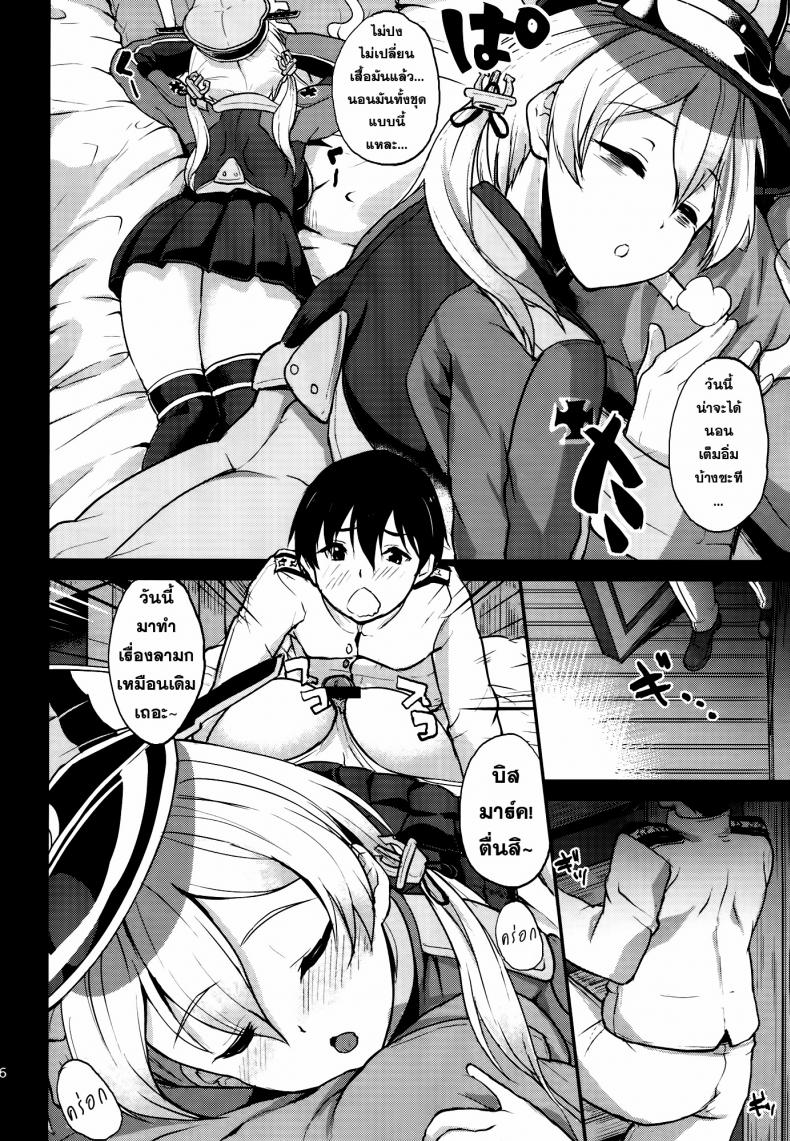 ผลัดกันลักหลับ [Time-Leap (Aoiro Ichigou)] Japans Yobai!? (Kantai Collection -KanColle-) – ผลัดกันลักหลับ [Time-Leap (Aoiro Ichigou)] Japans Yobai!? (Kantai Collection -KanColle-) – ตอนที่ 1 หน้า 5