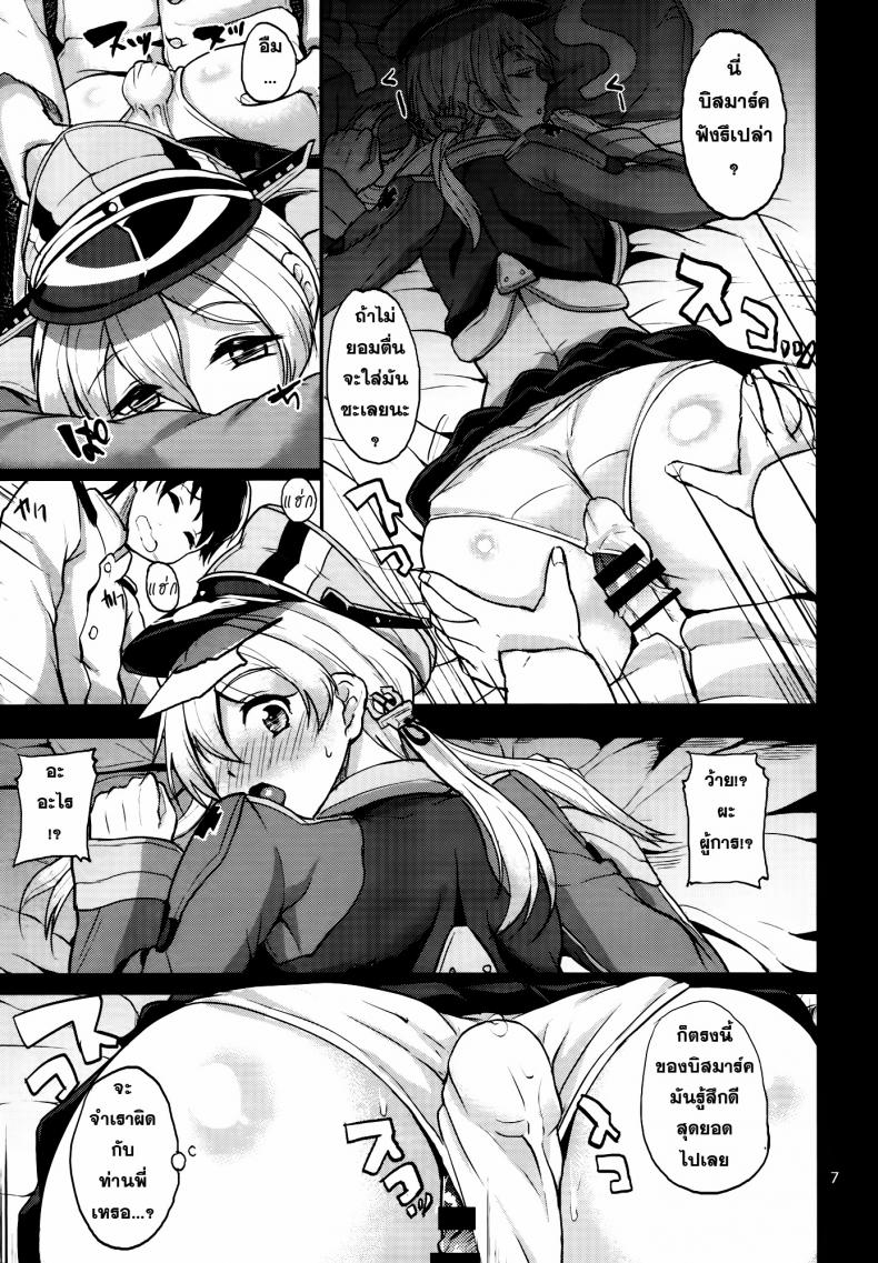ผลัดกันลักหลับ [Time-Leap (Aoiro Ichigou)] Japans Yobai!? (Kantai Collection -KanColle-) – ผลัดกันลักหลับ [Time-Leap (Aoiro Ichigou)] Japans Yobai!? (Kantai Collection -KanColle-) – ตอนที่ 1 หน้า 6