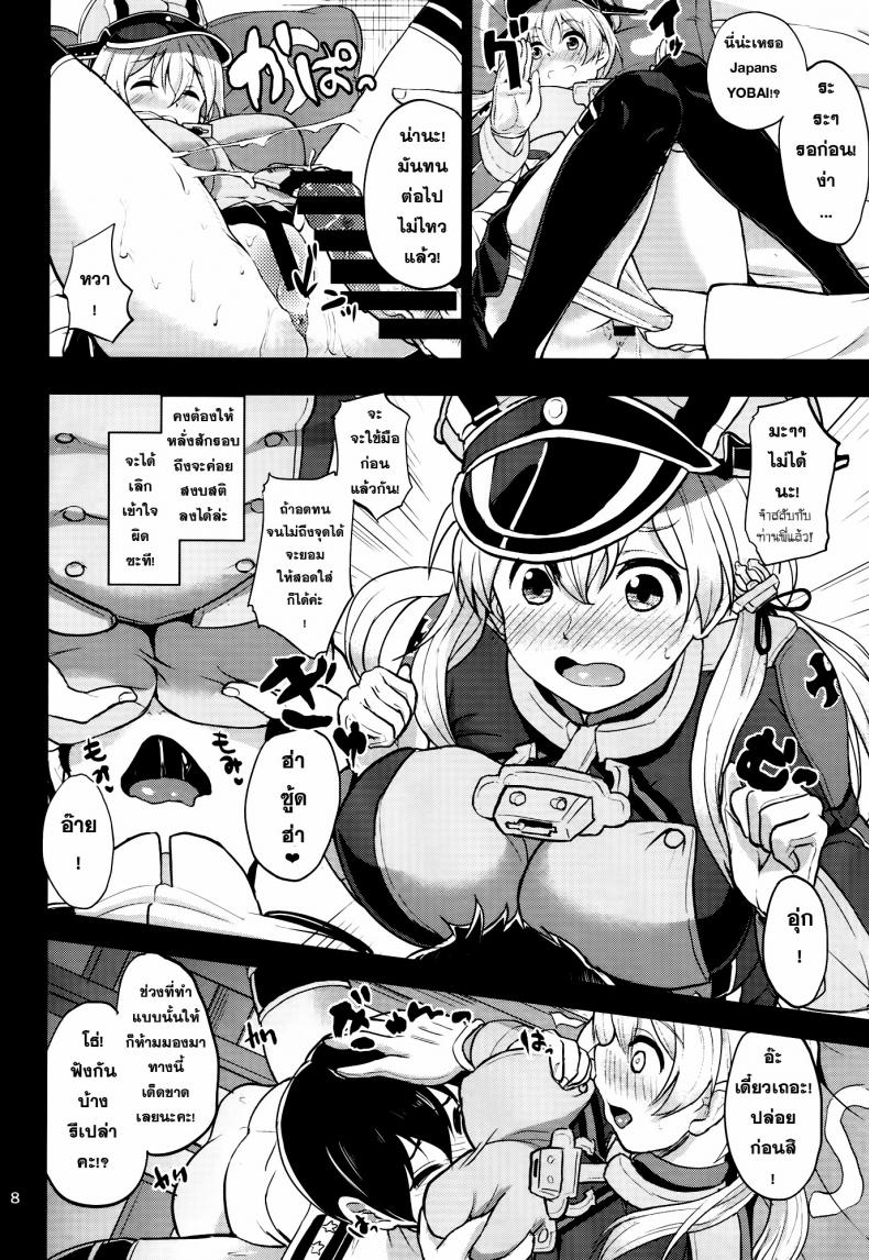 ผลัดกันลักหลับ [Time-Leap (Aoiro Ichigou)] Japans Yobai!? (Kantai Collection -KanColle-) – ผลัดกันลักหลับ [Time-Leap (Aoiro Ichigou)] Japans Yobai!? (Kantai Collection -KanColle-) – ตอนที่ 1 หน้า 7