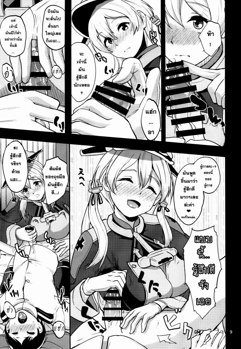 ผลัดกันลักหลับ [Time-Leap (Aoiro Ichigou)] Japans Yobai!? (Kantai Collection -KanColle-) – ผลัดกันลักหลับ [Time-Leap (Aoiro Ichigou)] Japans Yobai!? (Kantai Collection -KanColle-) – ตอนที่ 1 หน้า 8