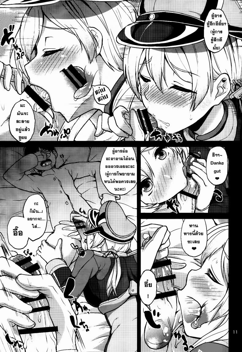 ผลัดกันลักหลับ [Time-Leap (Aoiro Ichigou)] Japans Yobai!? (Kantai Collection -KanColle-) – ผลัดกันลักหลับ [Time-Leap (Aoiro Ichigou)] Japans Yobai!? (Kantai Collection -KanColle-) – ตอนที่ 1 หน้า 10