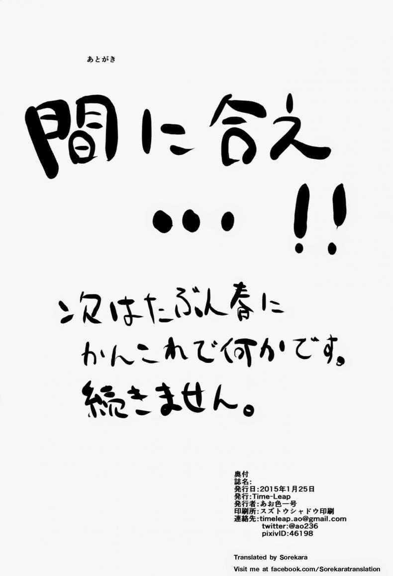 ผลัดกันลักหลับ [Time-Leap (Aoiro Ichigou)] Japans Yobai!? (Kantai Collection -KanColle-) – ผลัดกันลักหลับ [Time-Leap (Aoiro Ichigou)] Japans Yobai!? (Kantai Collection -KanColle-) – ตอนที่ 1 หน้า 21
