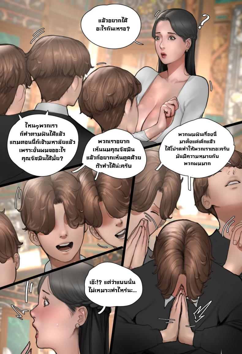 คุณจัสมิน [Scarlett Ann] JASMIN Reunion – คุณจัสมิน [Scarlett Ann] JASMIN Reunion – ตอนที่ 1 หน้า 7