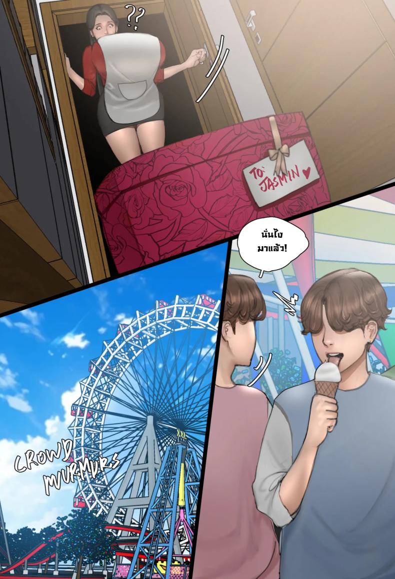คุณจัสมิน [Scarlett Ann] JASMIN Reunion – คุณจัสมิน [Scarlett Ann] JASMIN Reunion – ตอนที่ 1 หน้า 19