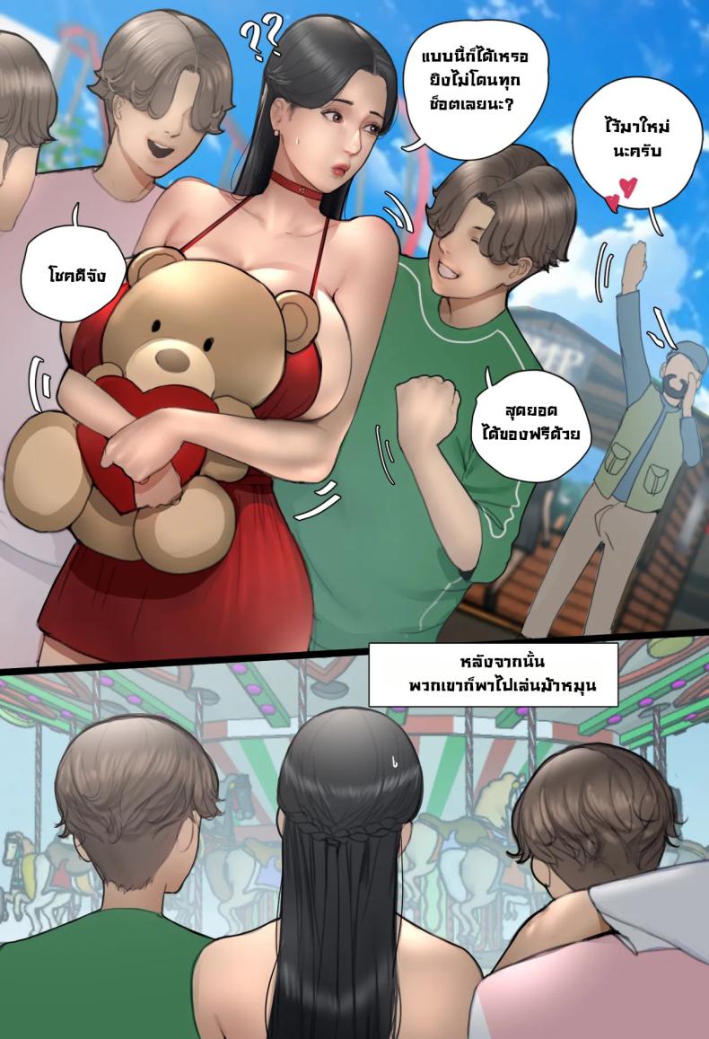 คุณจัสมิน [Scarlett Ann] JASMIN Reunion – คุณจัสมิน [Scarlett Ann] JASMIN Reunion – ตอนที่ 1 หน้า 23