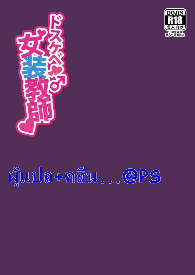 ได้ครูสักครั้ง ผมจะตั้งใจเรียน JBvGDR14 – ได้ครูสักครั้ง ผมจะตั้งใจเรียน JBvGDR14 หน้า 24