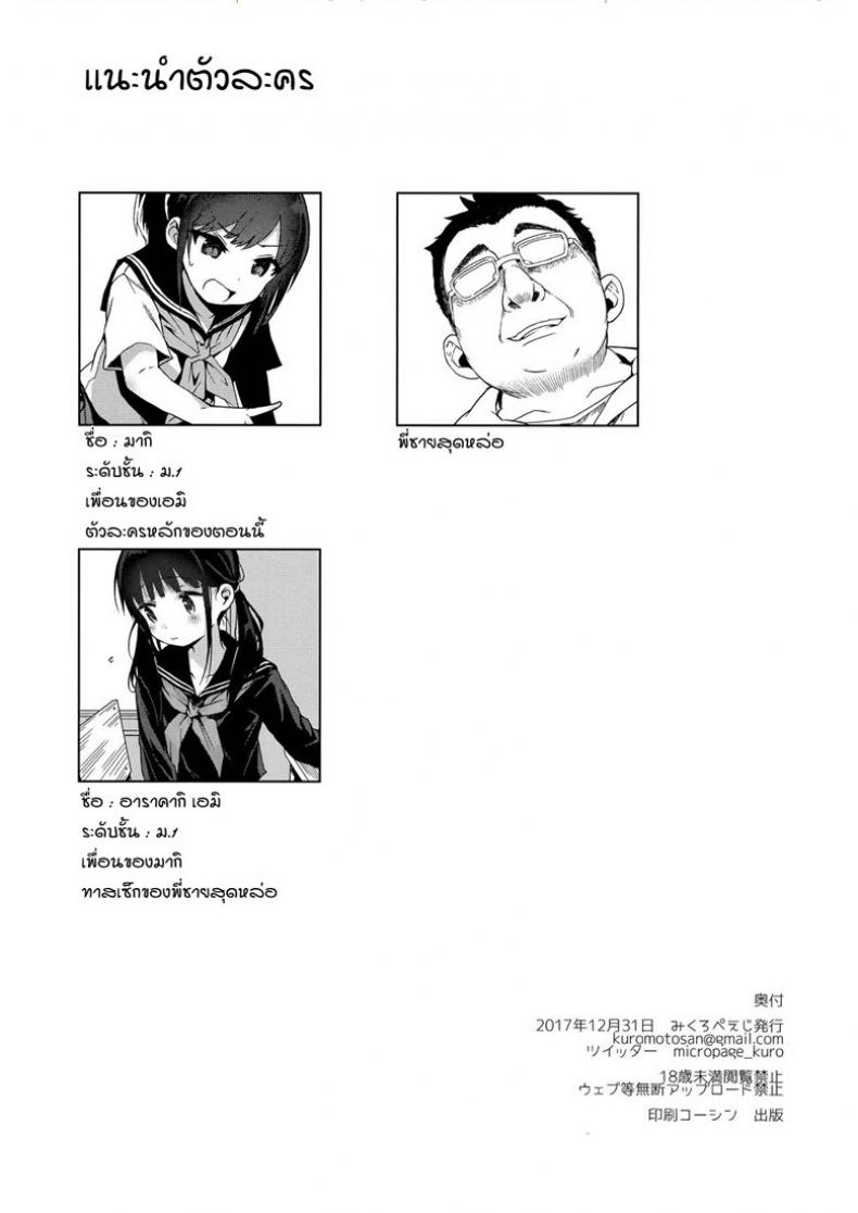 แค่ตามติด ดันผิดแผน [micro page (Kuromotokun)] JC Chikan de Seikyouiku Molesting a grade schooler for sex education – แค่ตามติด ดันผิดแผน [micro page (Kuromotokun)] JC Chikan de Seikyouiku Molesting a grade schooler for sex education – ตอนที่ 1 หน้า 2
