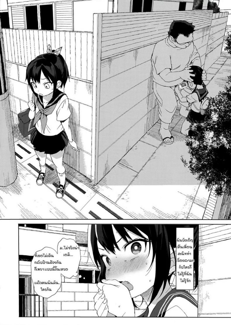 แค่ตามติด ดันผิดแผน [micro page (Kuromotokun)] JC Chikan de Seikyouiku Molesting a grade schooler for sex education – แค่ตามติด ดันผิดแผน [micro page (Kuromotokun)] JC Chikan de Seikyouiku Molesting a grade schooler for sex education – ตอนที่ 1 หน้า 3