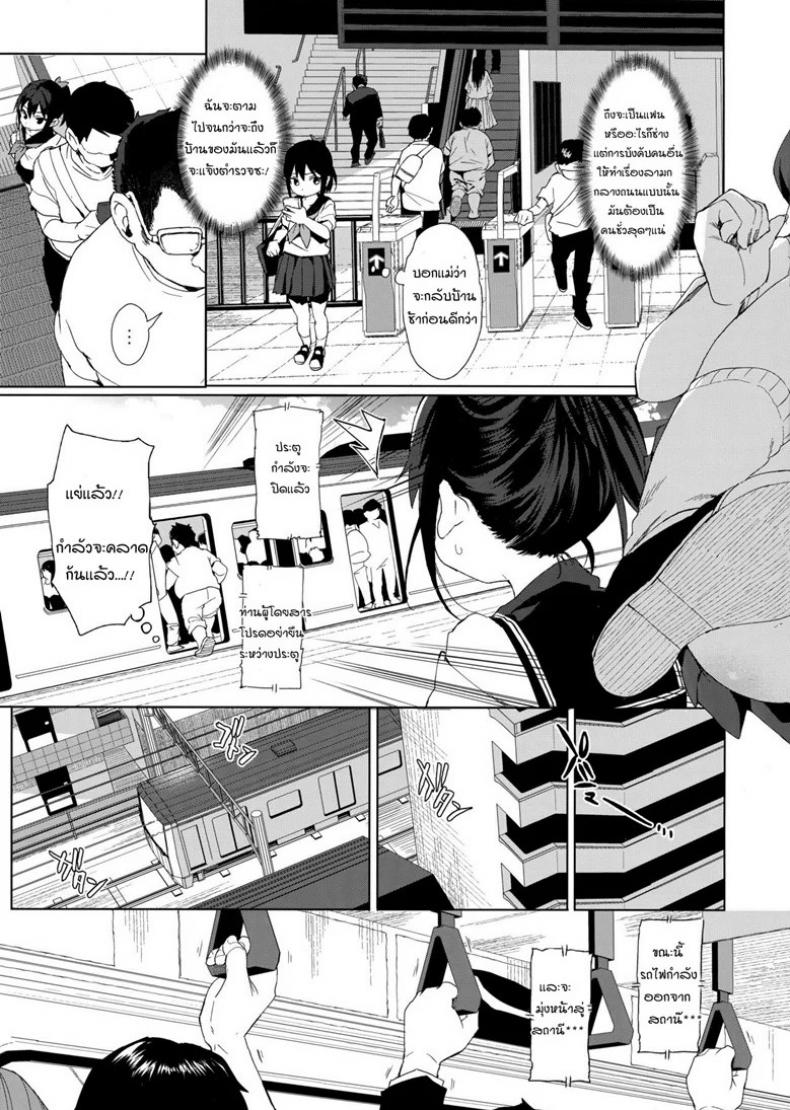 แค่ตามติด ดันผิดแผน [micro page (Kuromotokun)] JC Chikan de Seikyouiku Molesting a grade schooler for sex education – แค่ตามติด ดันผิดแผน [micro page (Kuromotokun)] JC Chikan de Seikyouiku Molesting a grade schooler for sex education – ตอนที่ 1 หน้า 6