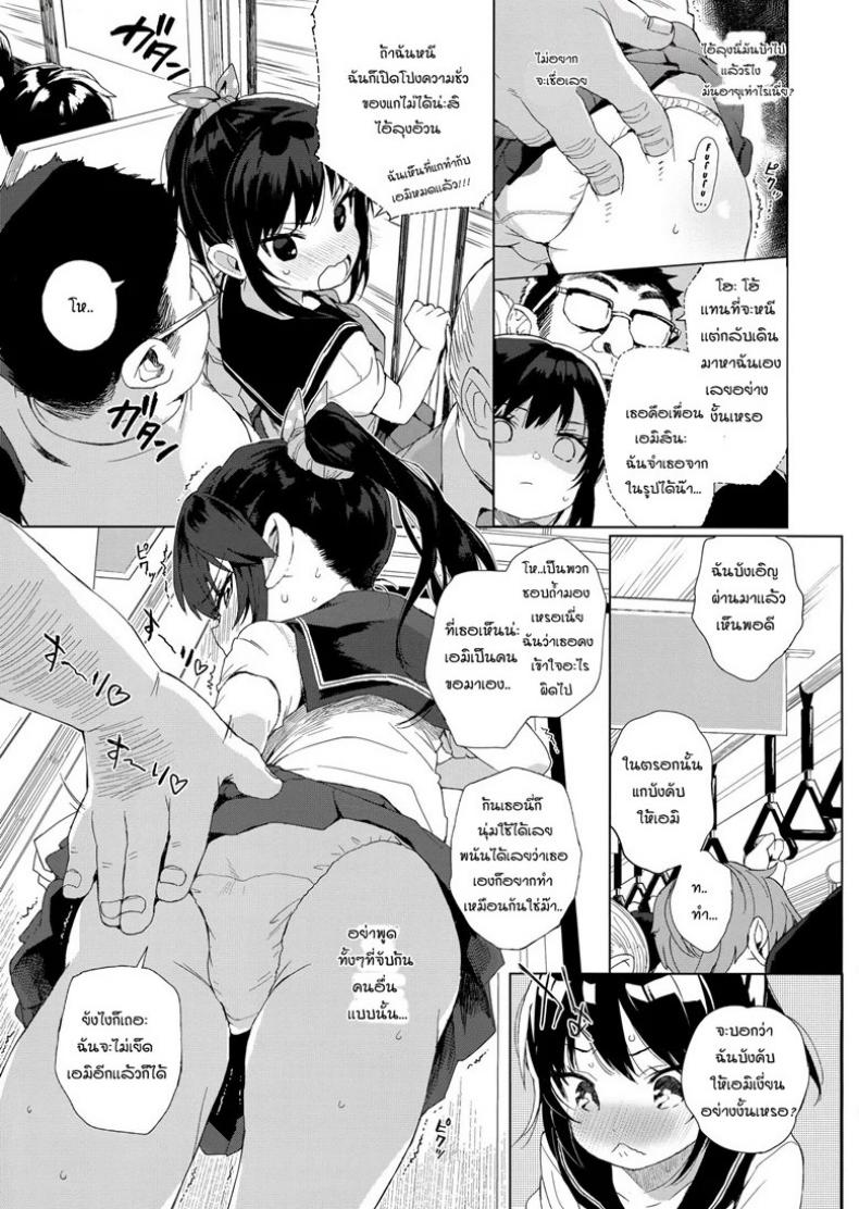 แค่ตามติด ดันผิดแผน [micro page (Kuromotokun)] JC Chikan de Seikyouiku Molesting a grade schooler for sex education – แค่ตามติด ดันผิดแผน [micro page (Kuromotokun)] JC Chikan de Seikyouiku Molesting a grade schooler for sex education – ตอนที่ 1 หน้า 8