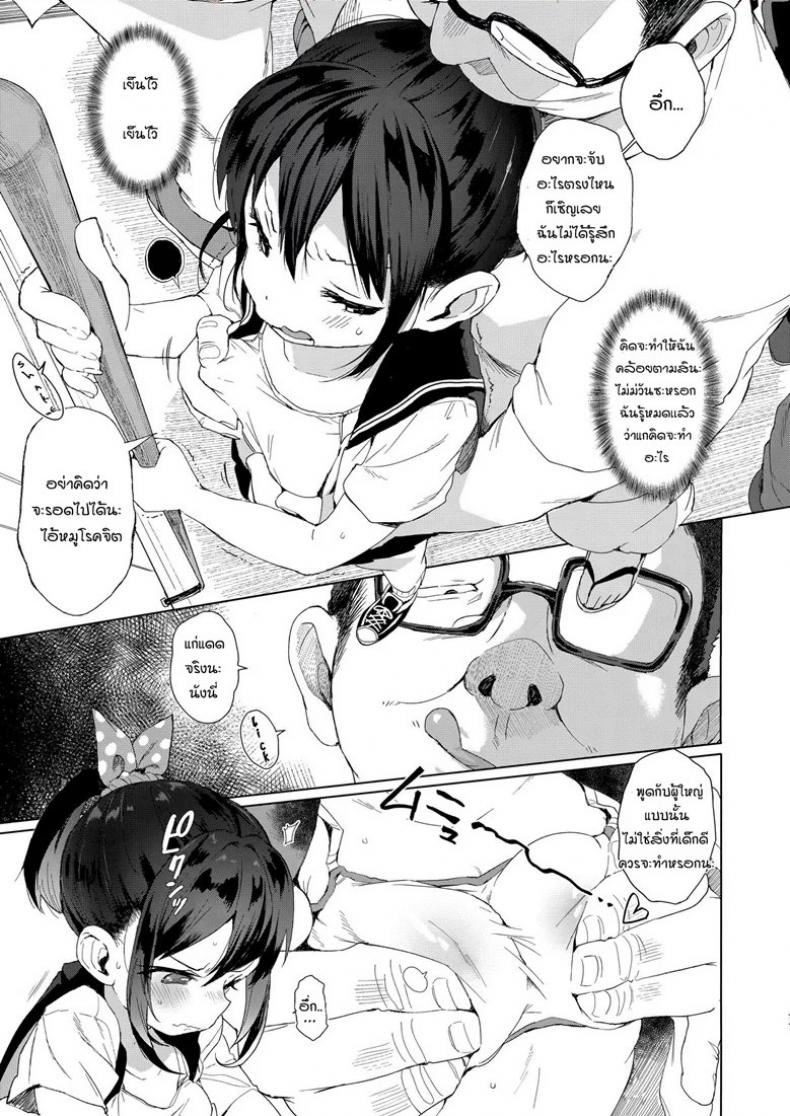 แค่ตามติด ดันผิดแผน [micro page (Kuromotokun)] JC Chikan de Seikyouiku Molesting a grade schooler for sex education – แค่ตามติด ดันผิดแผน [micro page (Kuromotokun)] JC Chikan de Seikyouiku Molesting a grade schooler for sex education – ตอนที่ 1 หน้า 10