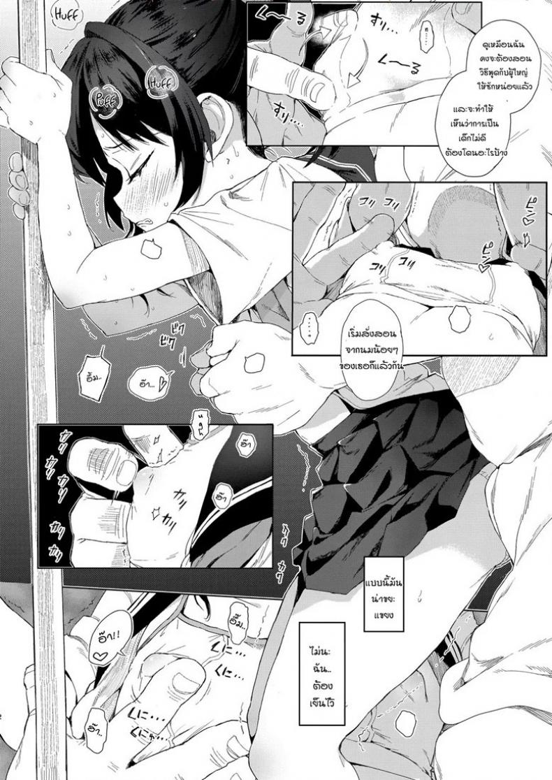 แค่ตามติด ดันผิดแผน [micro page (Kuromotokun)] JC Chikan de Seikyouiku Molesting a grade schooler for sex education – แค่ตามติด ดันผิดแผน [micro page (Kuromotokun)] JC Chikan de Seikyouiku Molesting a grade schooler for sex education – ตอนที่ 1 หน้า 11